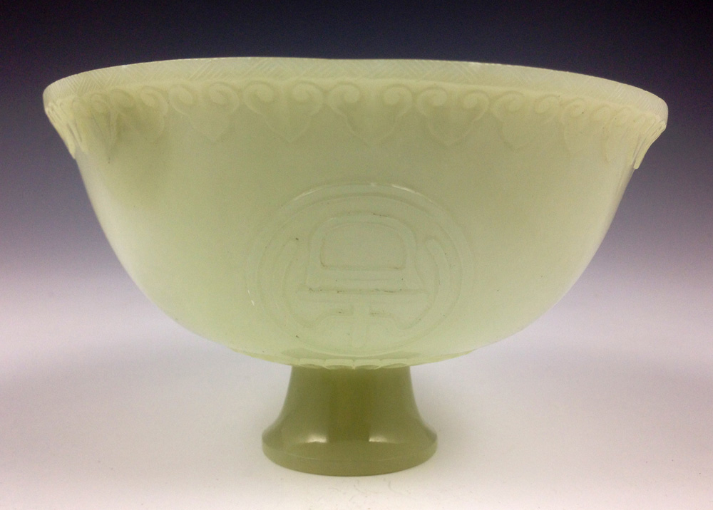 Appraisal: - Chinese Craved Jade Bowl Carved jade bowl China with