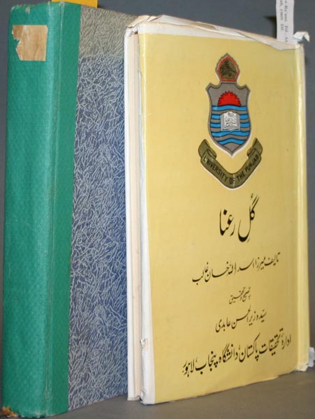 Appraisal: Ghalib - In Urdu Titles in Vols Vp vp vo