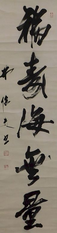 Appraisal: Japanese Calligraphy Hanging Wall Scroll Painting Japan One line of