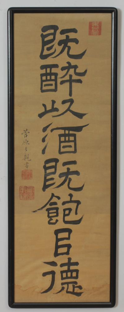 Appraisal: Japanese Calligraphic Panel Framed On silk framed x in sight