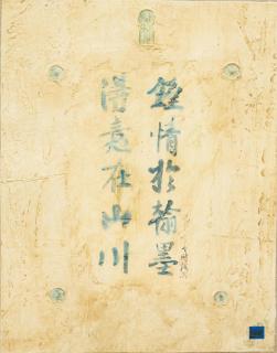 Appraisal: Chinese School Calligraphic Mixed Media on Canvas Chinese School mixed