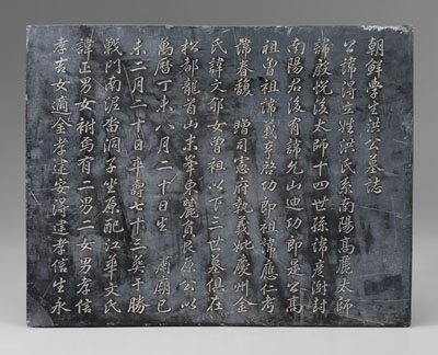 Appraisal: Tomb Memorial Tablet Muzhi Chinese th century rectangular black duan