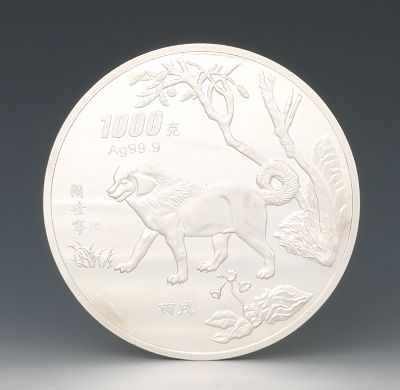 Appraisal: Chinese Oversized Yuan Year of the Dog Coin Silver Mint