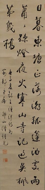 Appraisal: Japanese Calligraphy Hanging Wall Scroll Painting Japan Three lines of