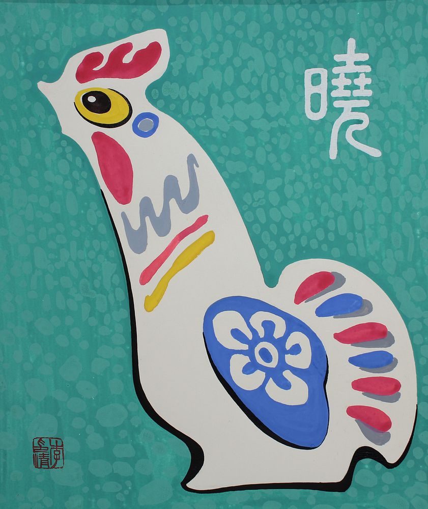 Appraisal: Li Yinging B Year of the Rooster Li Yinging Chinese