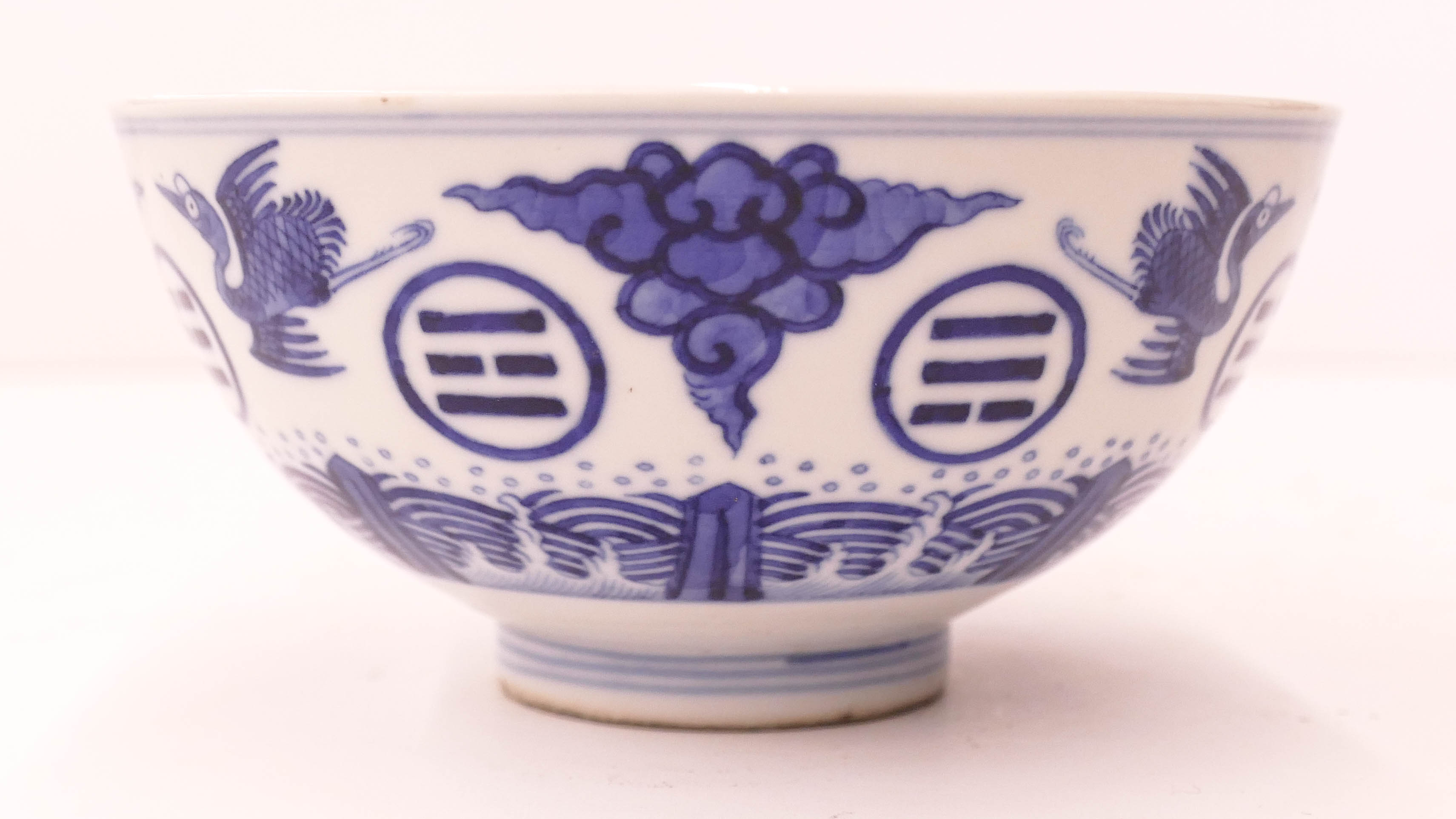 Appraisal: Chinese Tongzhi Trigram Blue and White Bowl ''x '' Fine