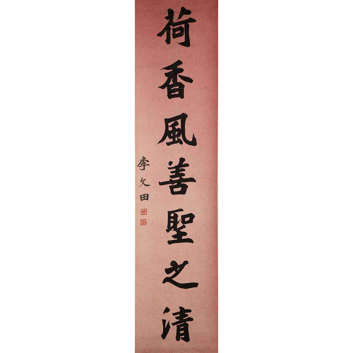 Appraisal: Li Wentian - CALLIGRAPHY COUPLET Ink on paper height cm