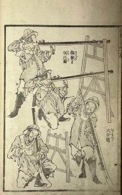 Appraisal: Katsushika Hokusai - Manga vol Illustrations of Wrestlers Calligraphers Guns