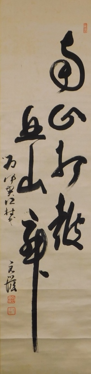 Appraisal: JAPANESE CALLIGRAPHY HANGING WALL SCROLL PAINTING Japan Two lines of