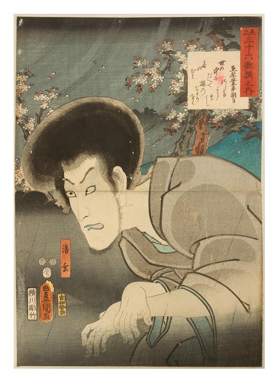 Appraisal: Sale Lot Utagawa Kunisada Toyokuni III Japanese - Poem by