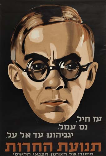 Appraisal: ANONYMOUS ZABOTINSKY Circa x inches Condition B tears and creases