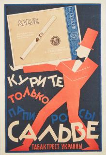 Appraisal: AN EARLY SOVIET ADVERTISING POSTER S AN EARLY SOVIET ADVERTISING