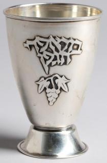 Appraisal: Silver Judaica Kiddush Cup With cut-card decoration of a single