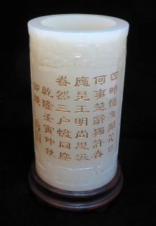 Appraisal: White Jade Brush Pot White Jade Brush Pot Cylindrical with