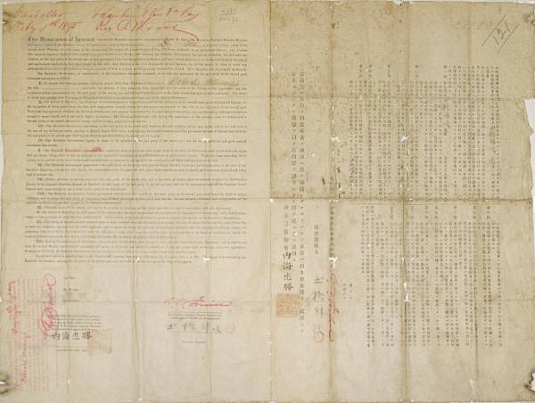 Appraisal: JAPANESE HAWAII IMMIGRATION Printed Document accomplished in manuscript in parallel