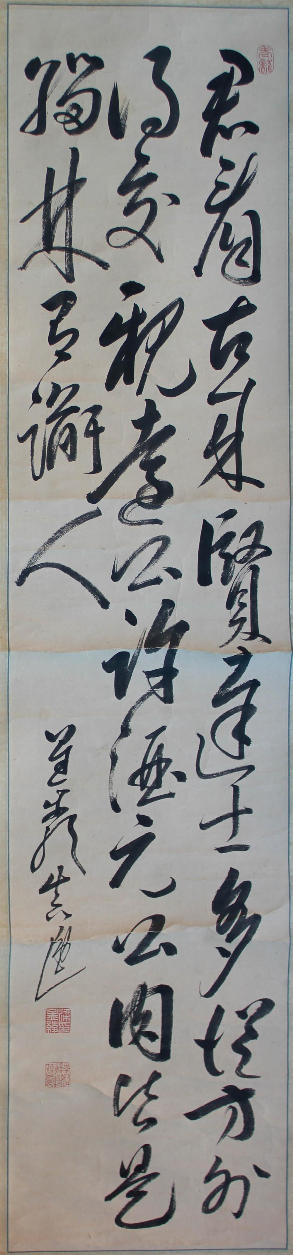 Appraisal: LIANG MENGWEI YANAGAWA SEIGAN CHINESE - SEVEN CHARACTER FOUR SENTENCE