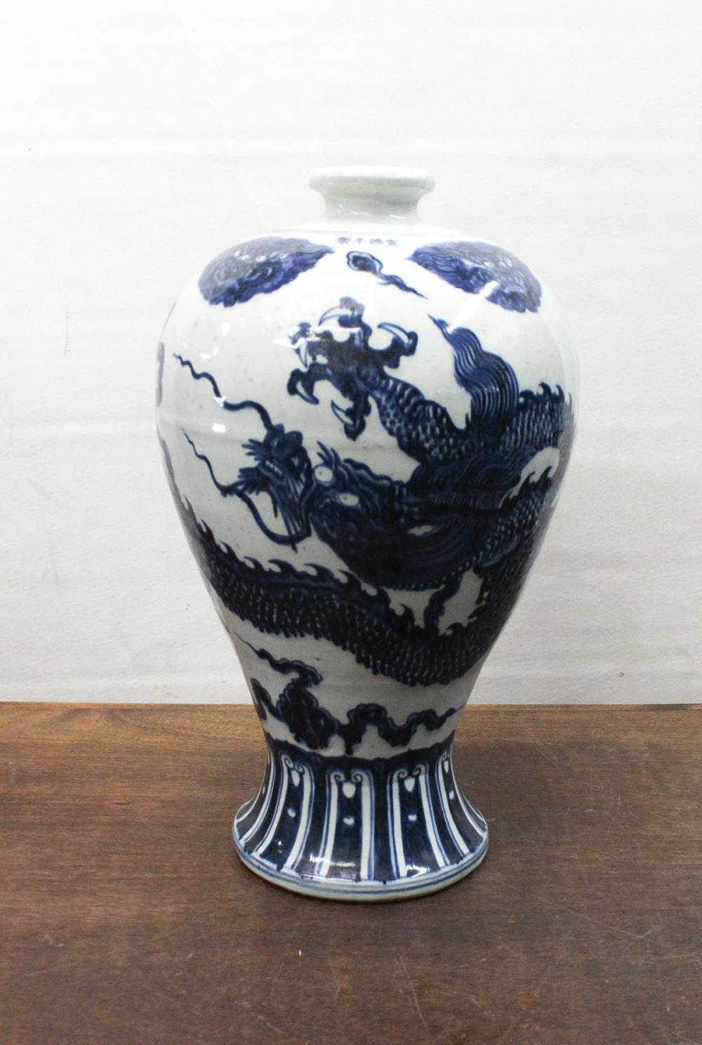 Appraisal: CHINESE BLUE AND WHITE VASE Ming style of meiping form