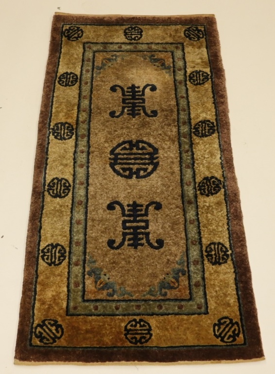 Appraisal: C CHINESE EARTH TONE SILK CARPET MATTE China C Center