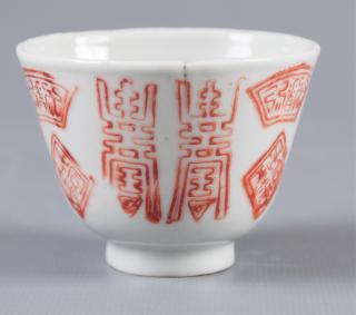 Appraisal: Chinese Pottery Cup Grey pottery cup with red symbol decoration