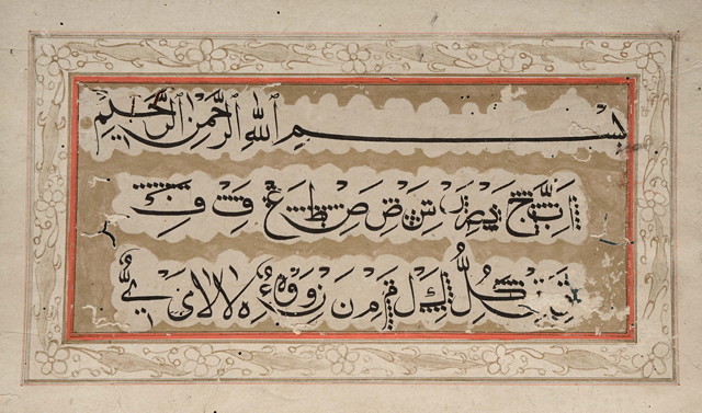 Appraisal: Unsigned and undated calligraphic exercise with three lines of Naskh