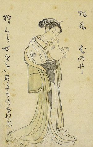 Appraisal: Okumura Masanobu - - Standing woman reading a scroll woodblock