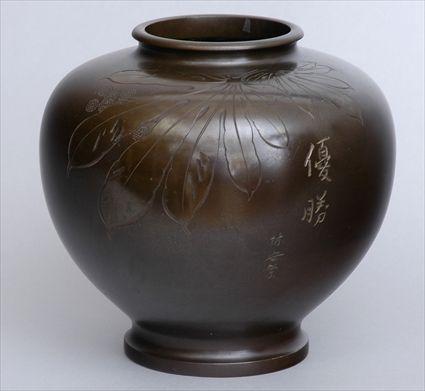 Appraisal: JAPANESE INLAID BRONZE FLOWER VASE With inset leaf design and