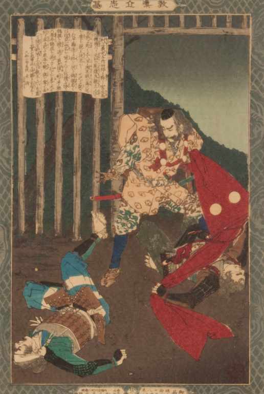 Appraisal: Japanese color woodcut Yasuji Tankei - A fight among three