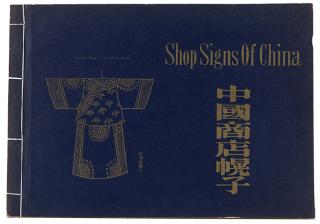 Appraisal: China Chiang H F A Collection of Shop Signs of