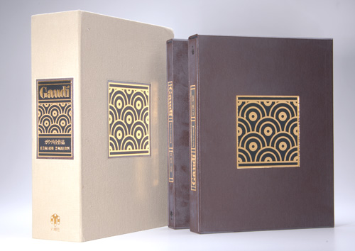 Appraisal: Antonio Gaudi Spanish - Japanese Book Provenance Rizzoli Bookstores New