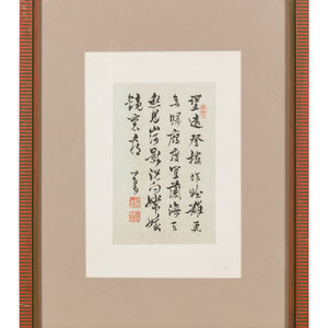 Appraisal: Five Chinese Calligraphy LATE TH CENTURY comprising Attributed to Ma