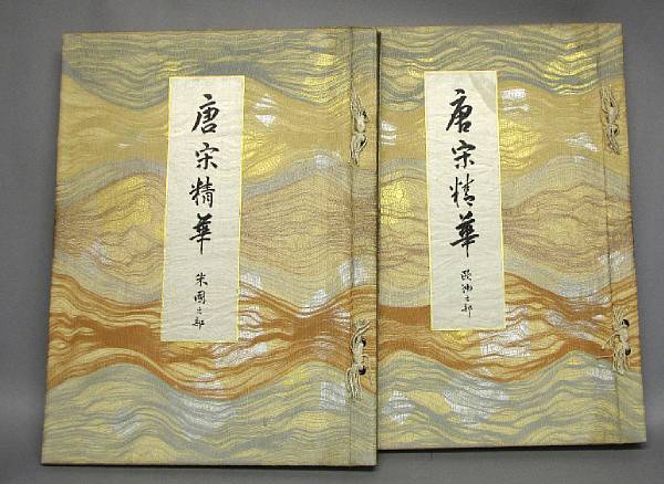 Appraisal: Three books on Chinese Art by Japanese publishers Including Treasures