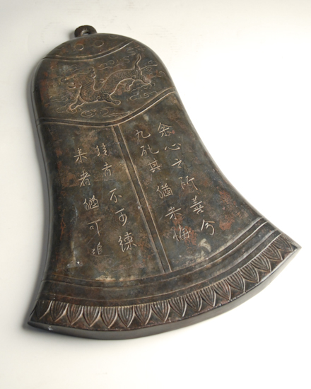 Appraisal: A th C Chinese Inkstone in an archaic bell form