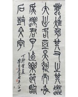 Appraisal: Chinese Calligraphy Manner Wu Changshuo Manner of Wu Changshuo Chinese