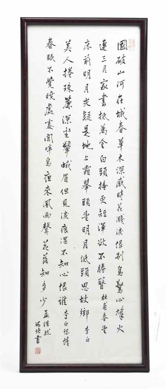 Appraisal: A Chinese Calligraphy Scroll reproducing Tang Dynasty poetry by Pu