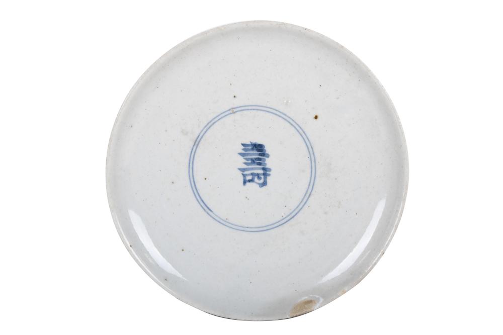 Appraisal: KOREAN BLUE AND WHITE CERAMIC DISH inches diameter inches high