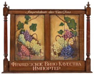 Appraisal: FRENCH RUSSIAN HAND PAINTED WINE IMPORTERS TRADE SIGN FRENCH RUSSIAN