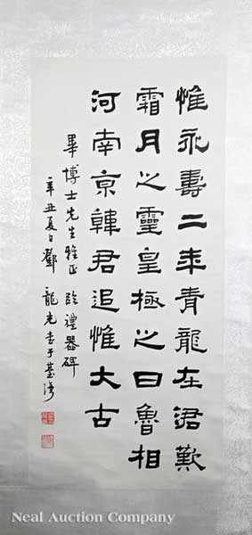 Appraisal: Deng Longguan Chinese - Lieutenant-General Kuomintang Calligraphy ink on paper