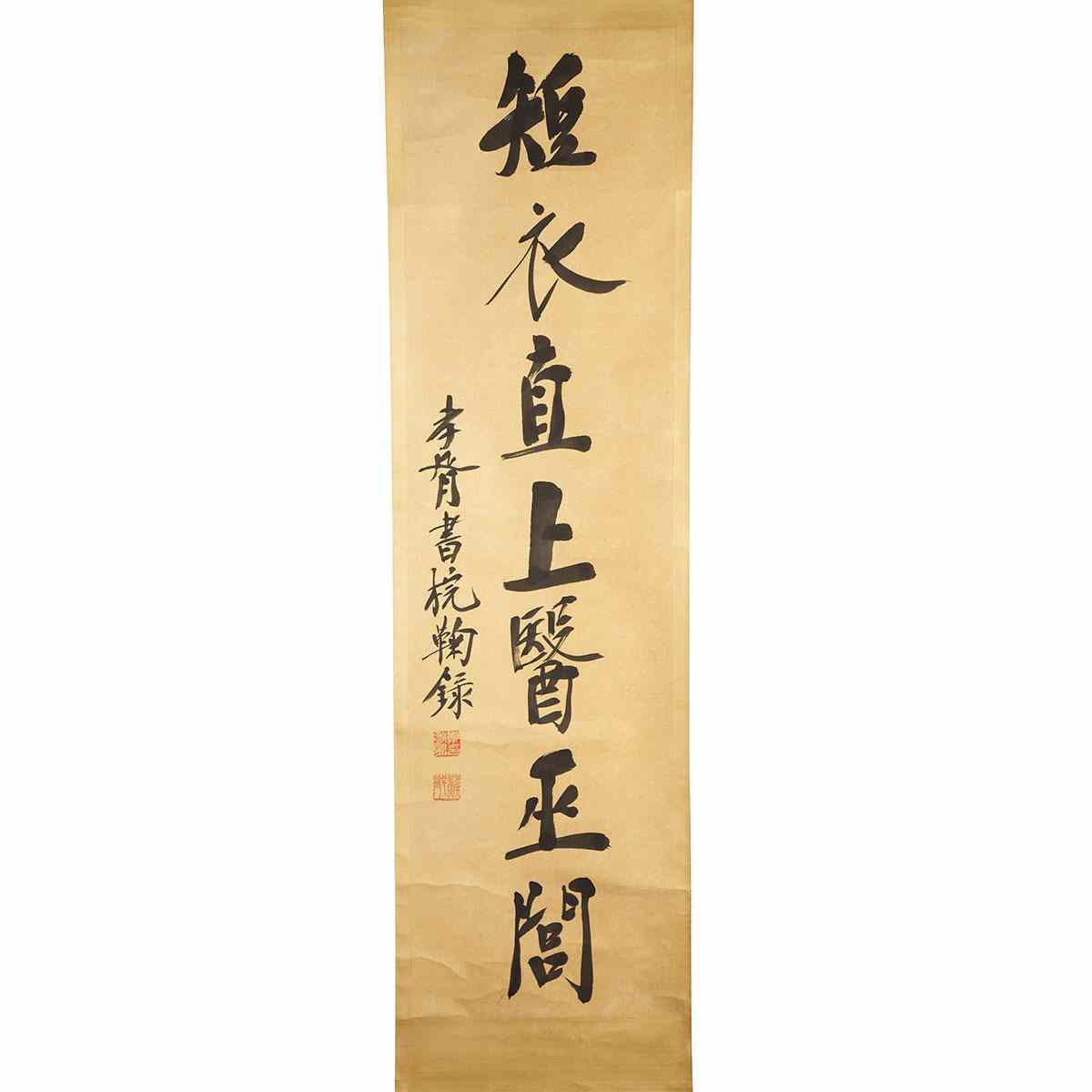 Appraisal: Attributed to Zheng Xiaoxu - CALLIGRAPHY COUPLET Ink on paper