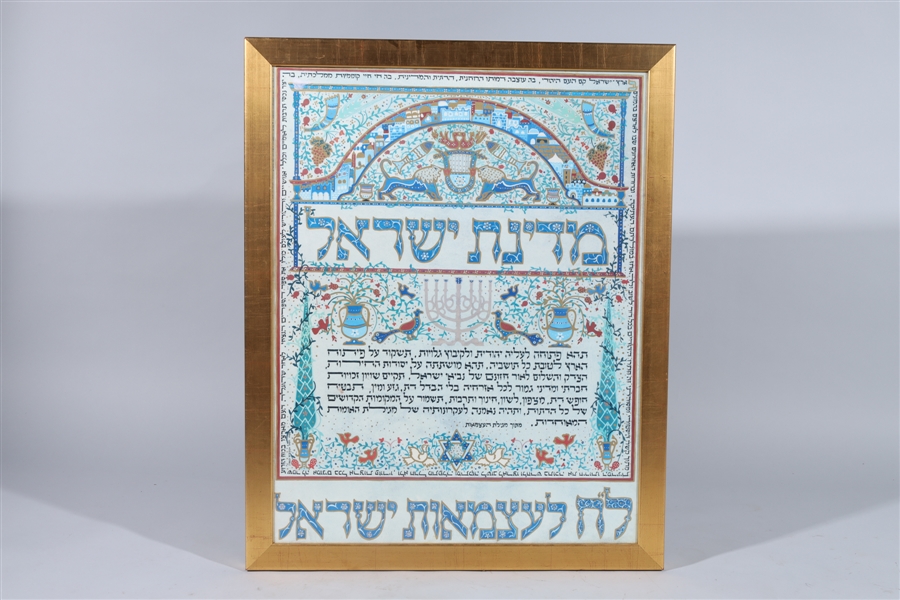 Appraisal: Two framed works of Judaica including one framed Hebrew poster