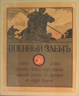 Appraisal: Russian lithographic poster in colors th c Russian lithographic poster