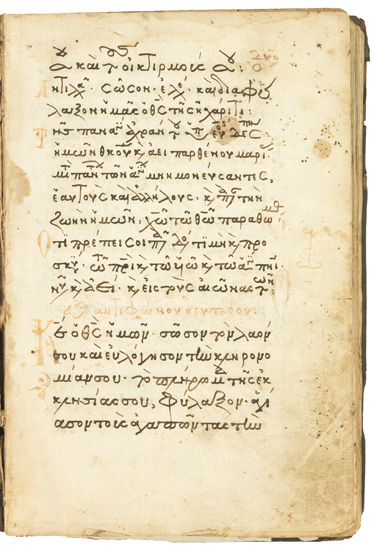 Appraisal: GREEK ORTHODOX LITURGY Instructions for priests manuscript in greek written