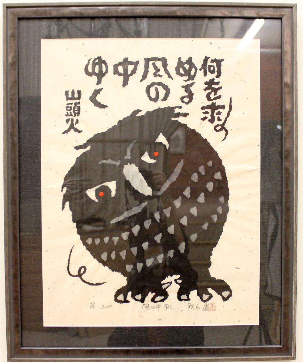 Appraisal: IWAO AKIYAMA Japan - woodcut Inside Wind an owl Signed