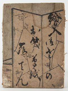 Appraisal: Japanese Antiquarian Book on Magic Circa s Paper wrappers inside