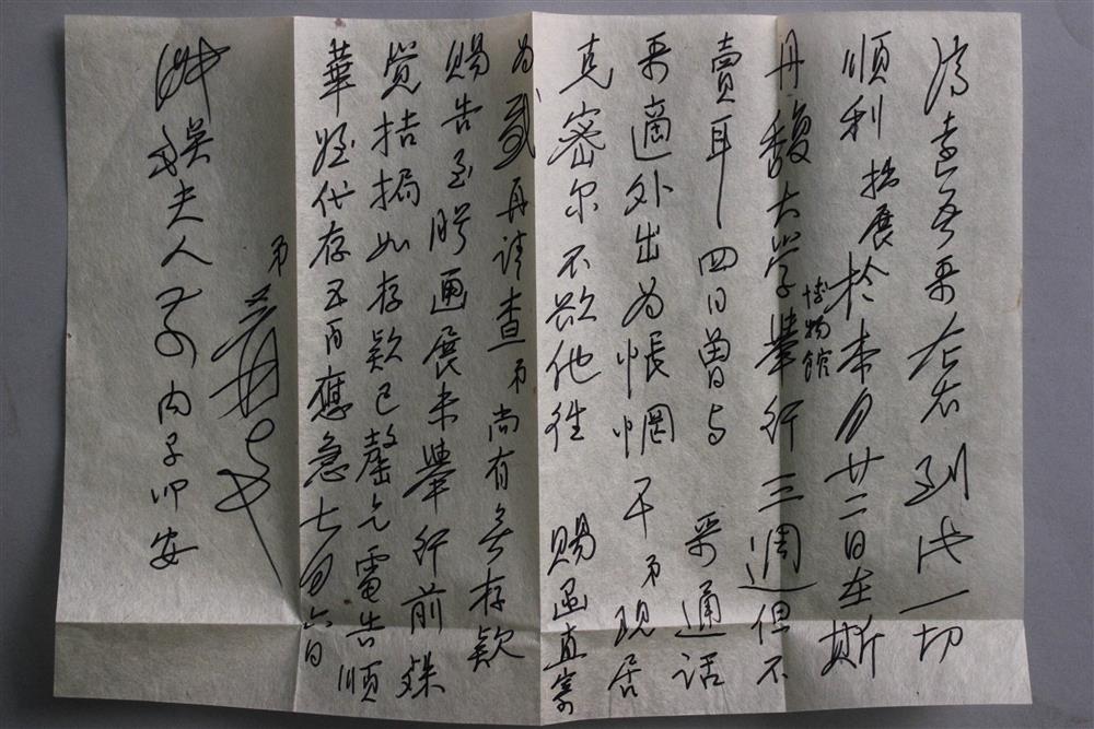 Appraisal: ZHANG DAQIAN CHINESE - LETTER TO WANG JIYUAN Ink on