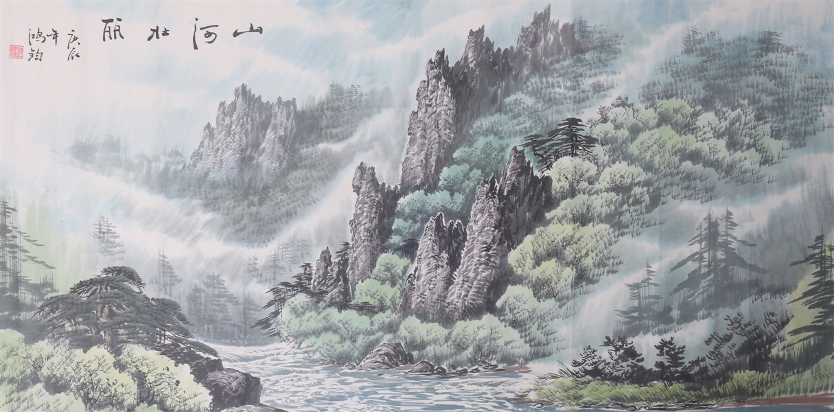 Appraisal: Chinese ink and color on paper painting of a mountain