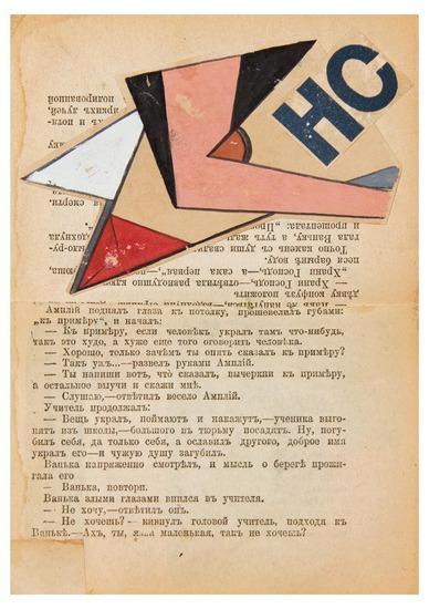 Appraisal: PUNI Ivan Albertovich Jean Pougny - Puni Petrograd Suprematist artist's