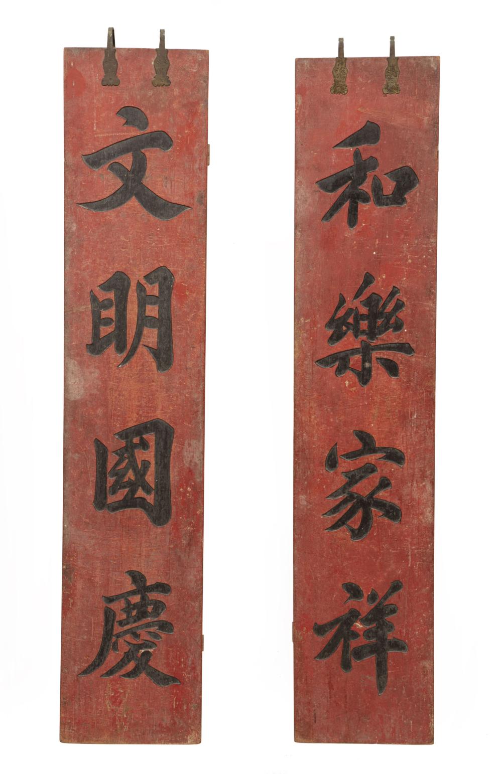 Appraisal: Pair of Chinese Carved and Painted Wood Signs bronze strap