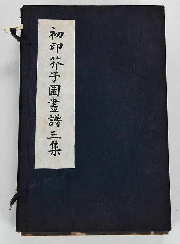 Appraisal: Chu Yin Jie Zi Yuan Hua Pu San Ji four