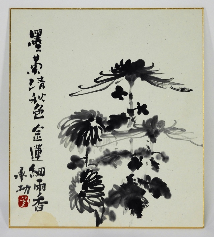 Appraisal: CHINESE CONTEMPORARY FLORAL WATERCOLOR PAINTING China th CenturyDepicting a clump