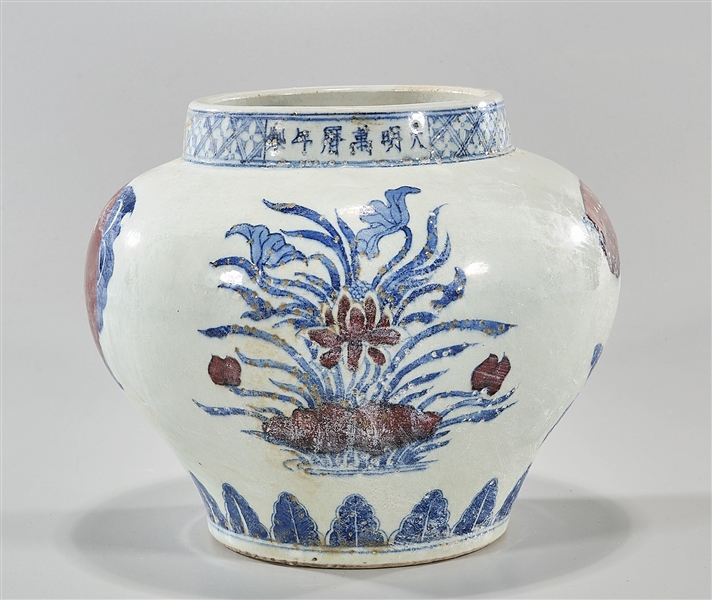 Appraisal: Chinese red blue and white porcelain vase with fish motif